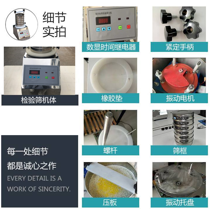 標(biāo)準(zhǔn)實(shí)驗篩細(xì)節(jié).jpg