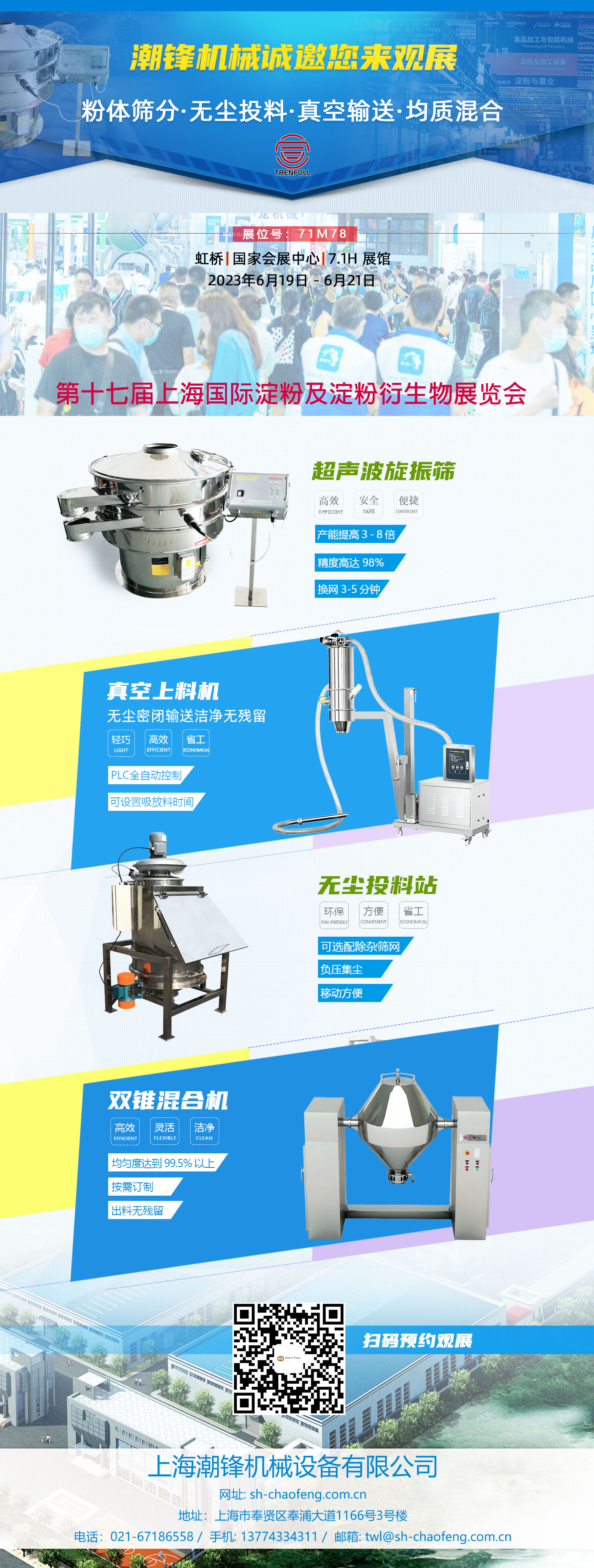 展會海報.jpg 展會海報.jpg
